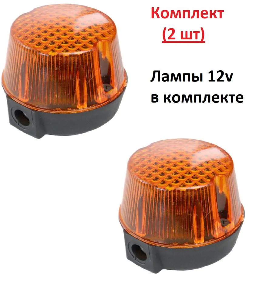 6826744441 Поворотник картошка без стойки (2шт)